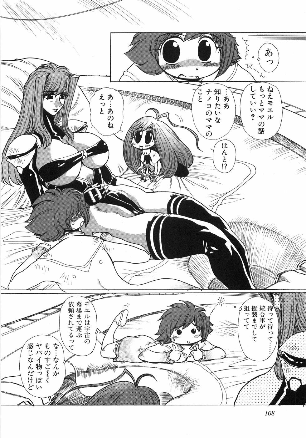 [Yuuri Ai] Moeru page 111 full