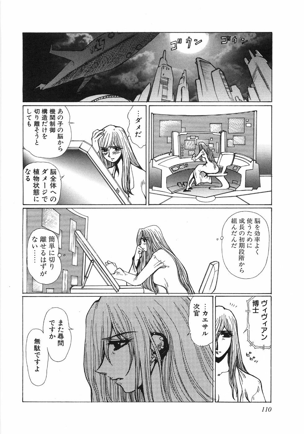 [Yuuri Ai] Moeru page 113 full