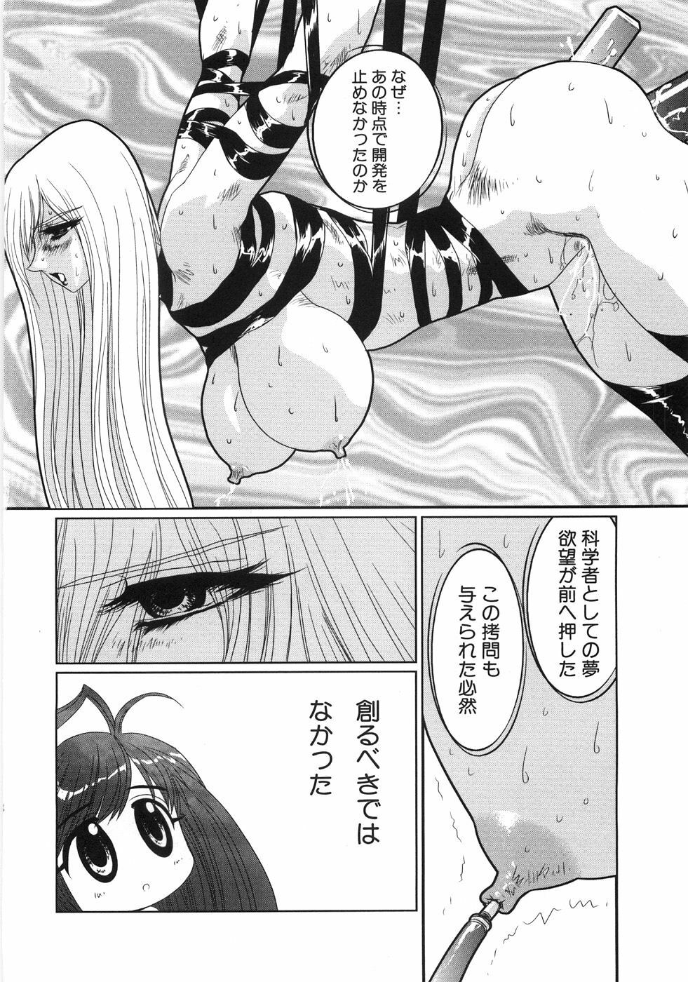 [Yuuri Ai] Moeru page 117 full