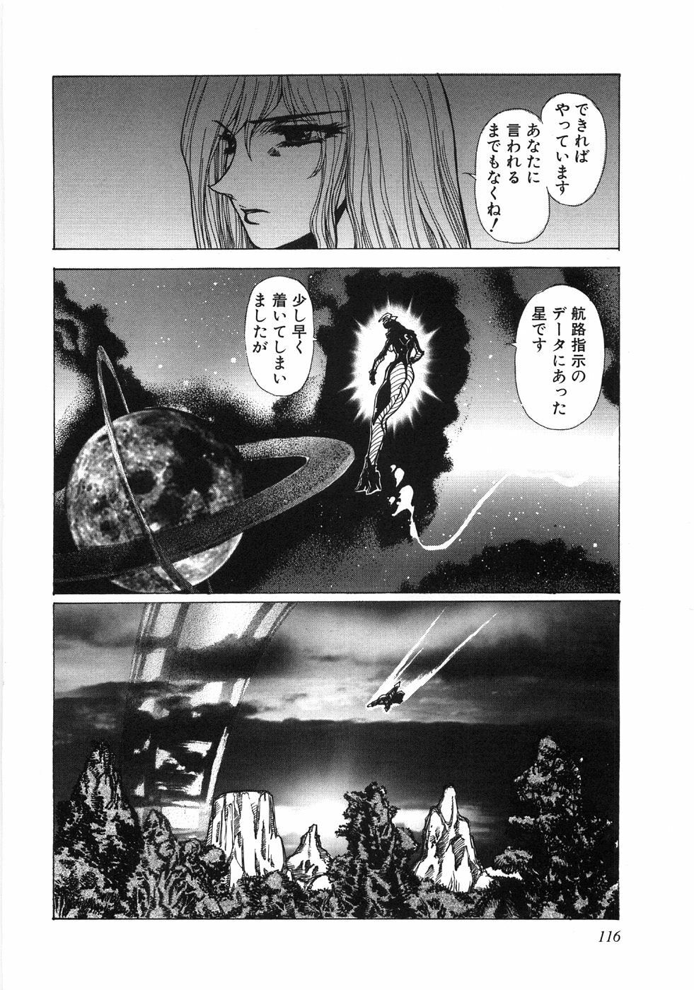 [Yuuri Ai] Moeru page 119 full
