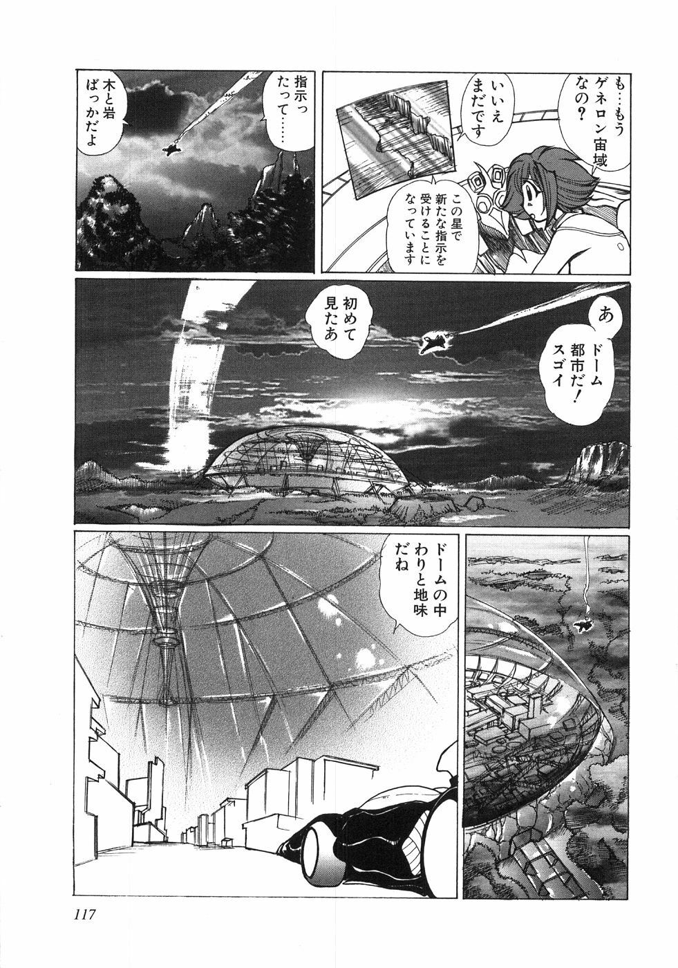 [Yuuri Ai] Moeru page 120 full