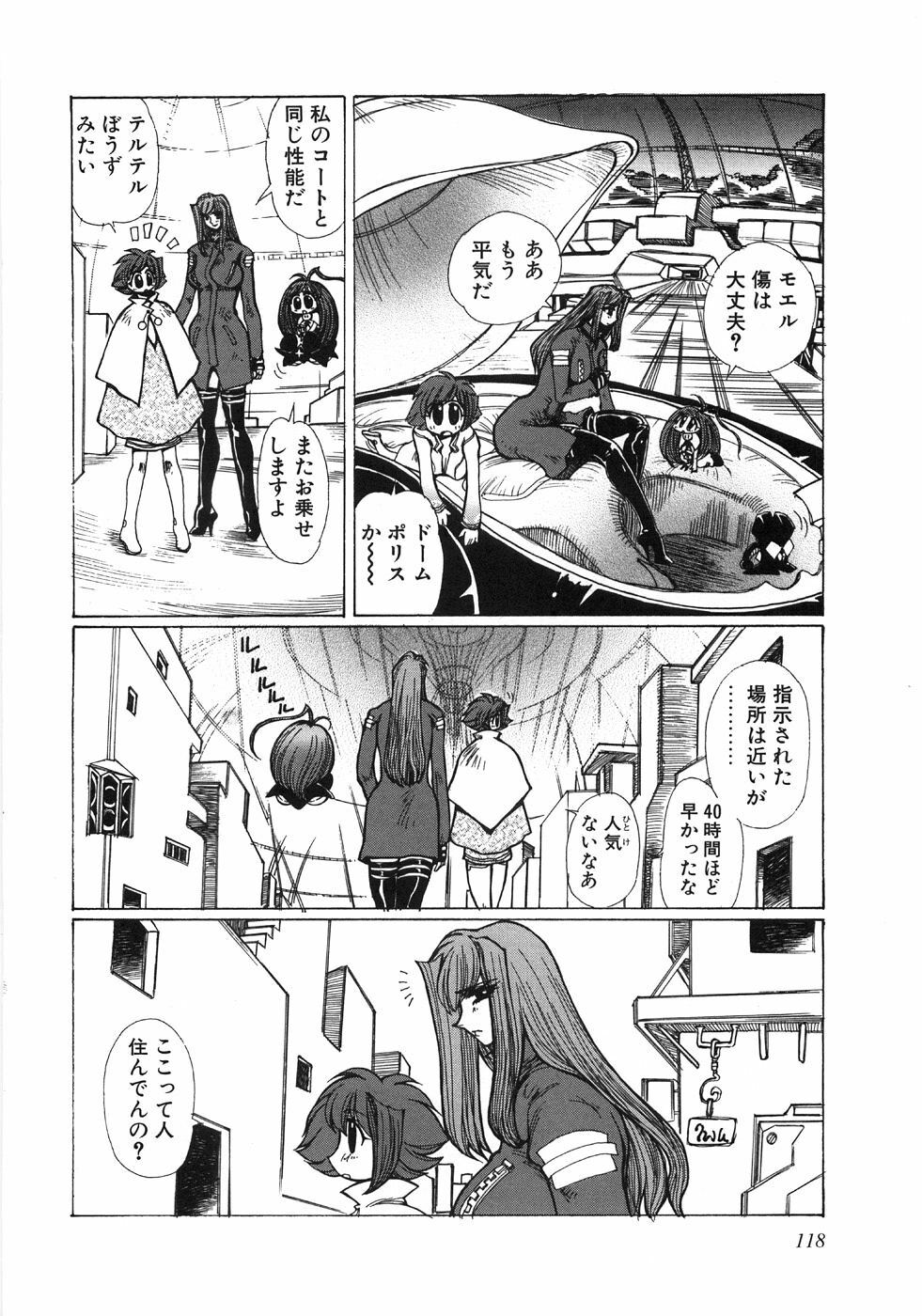 [Yuuri Ai] Moeru page 121 full
