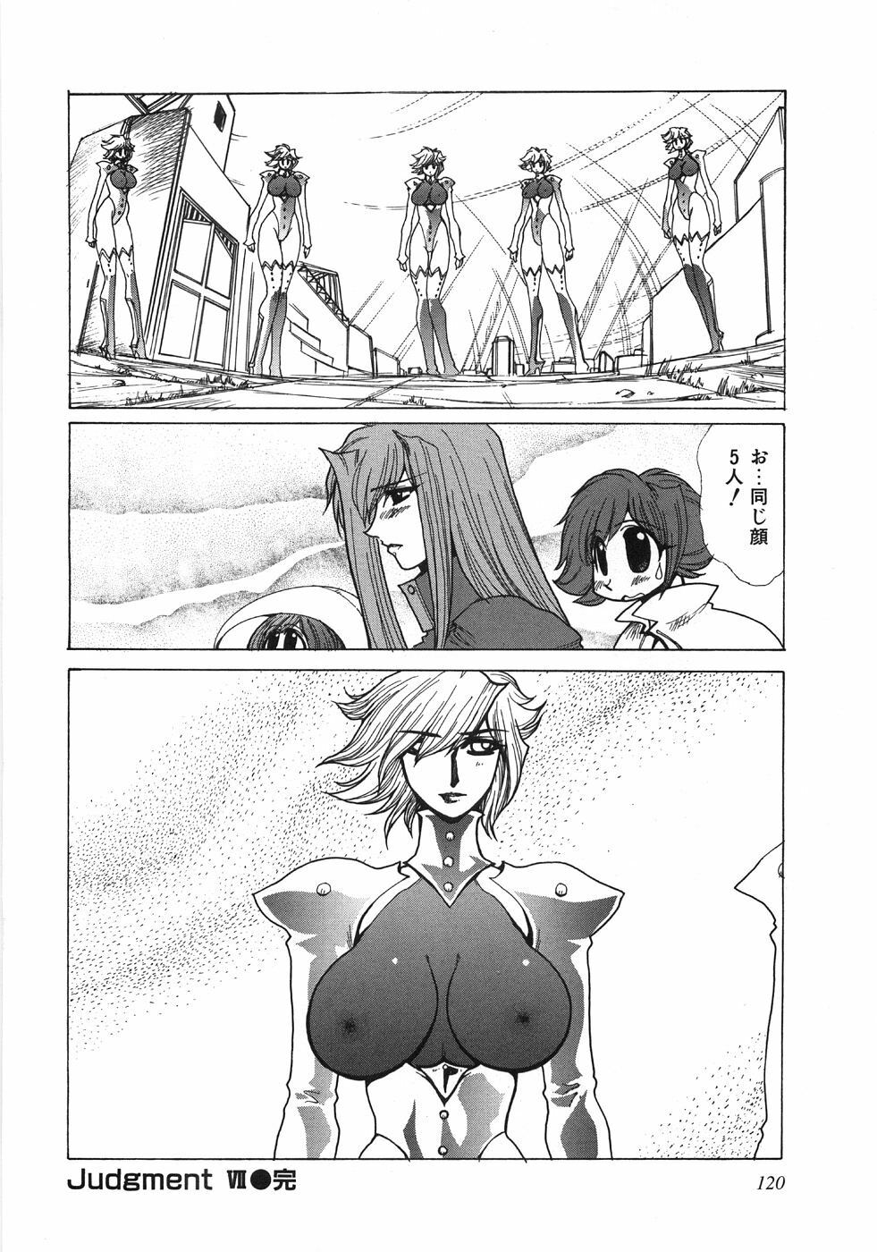 [Yuuri Ai] Moeru page 123 full