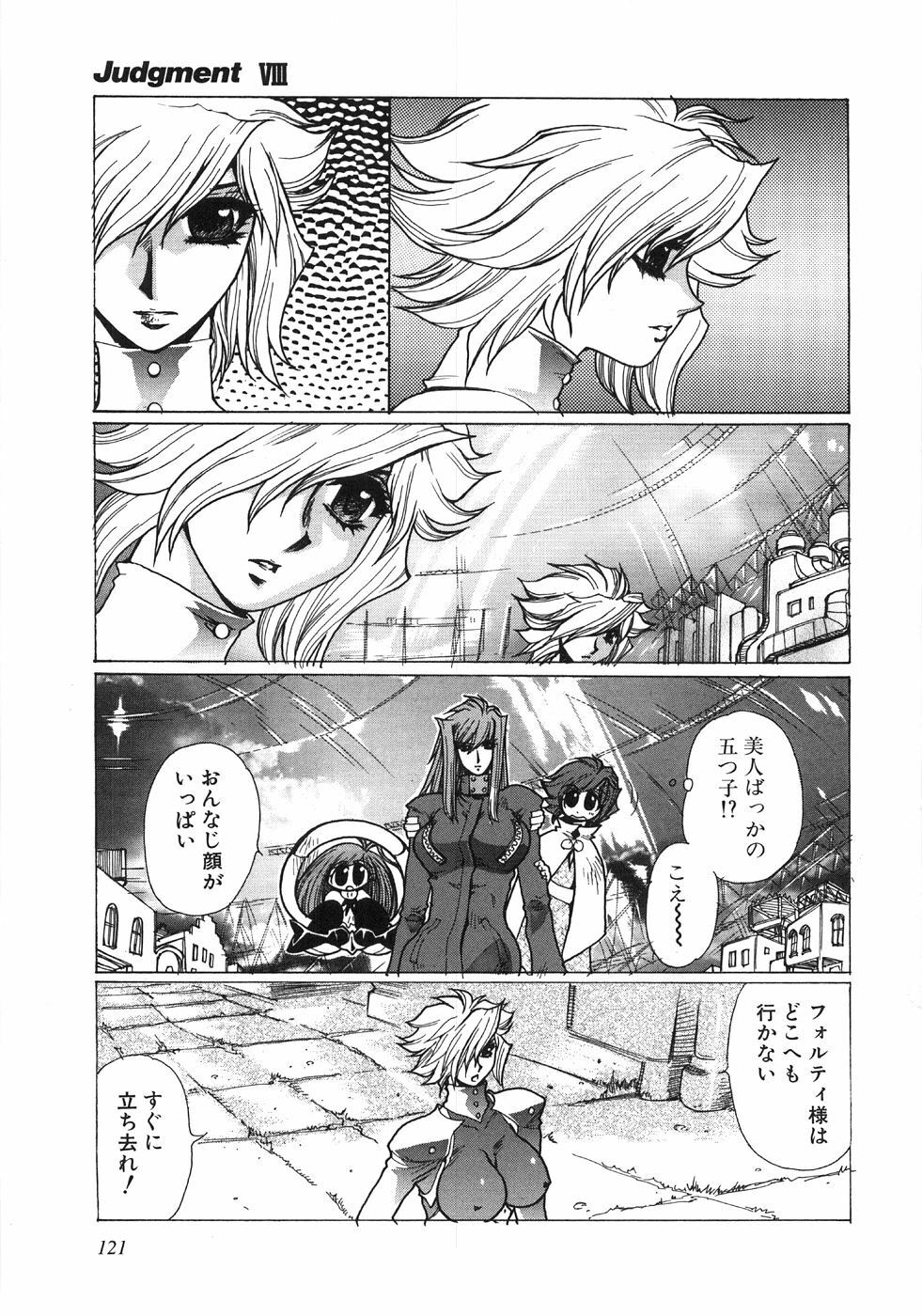 [Yuuri Ai] Moeru page 124 full