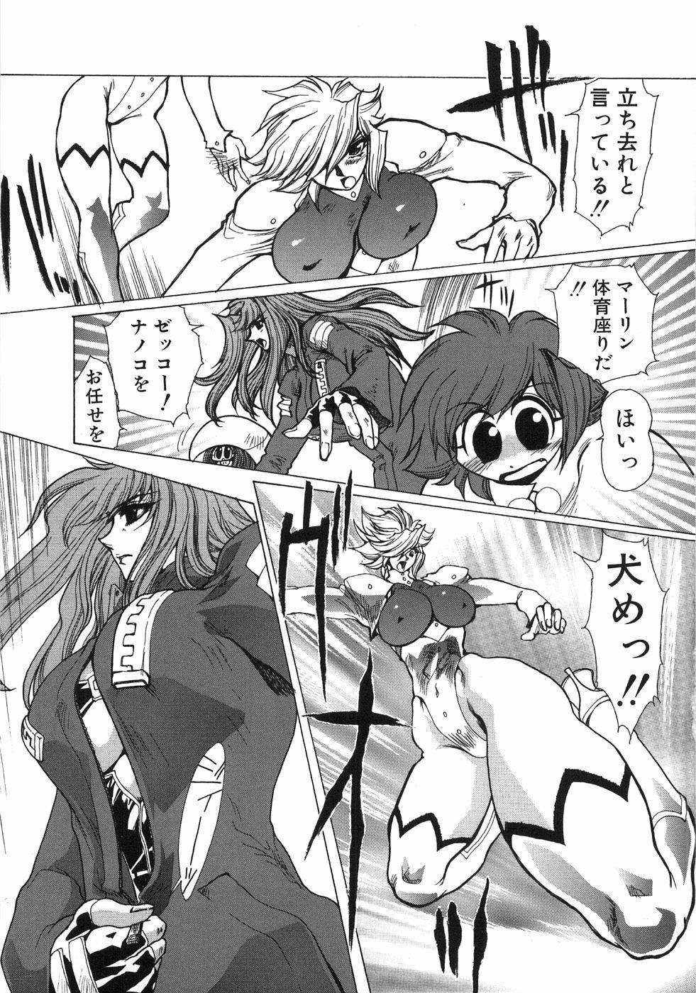 [Yuuri Ai] Moeru page 126 full