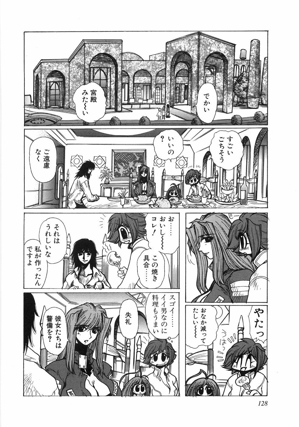 [Yuuri Ai] Moeru page 131 full