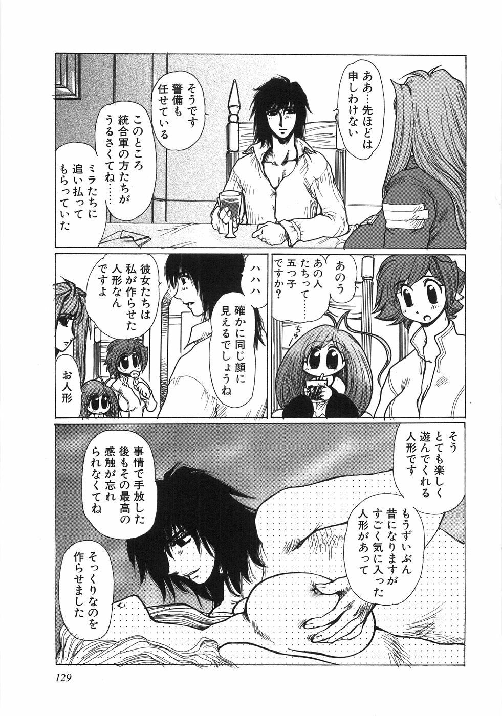 [Yuuri Ai] Moeru page 132 full