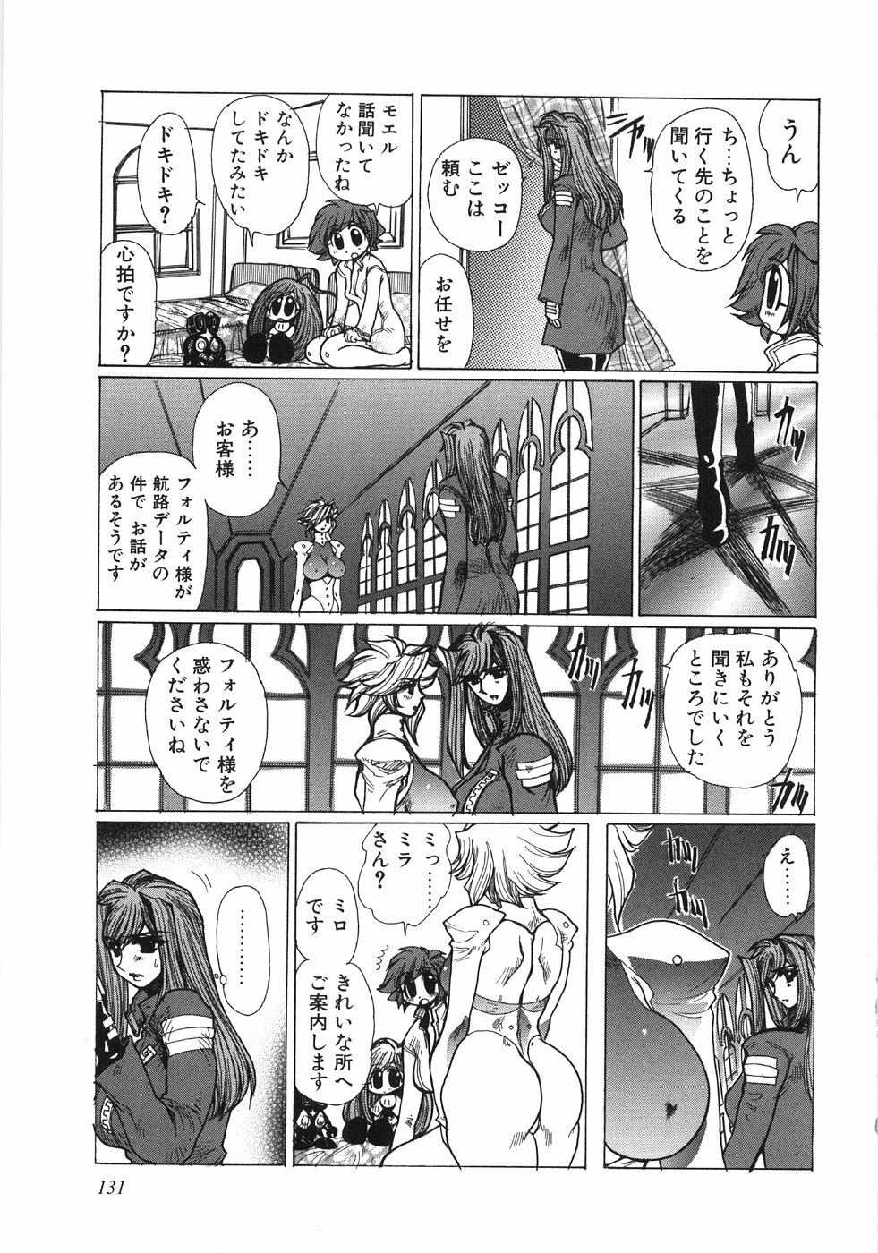 [Yuuri Ai] Moeru page 134 full
