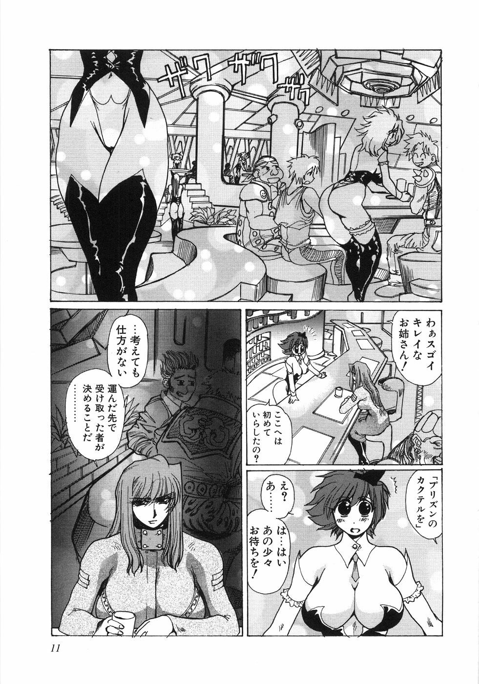[Yuuri Ai] Moeru page 14 full