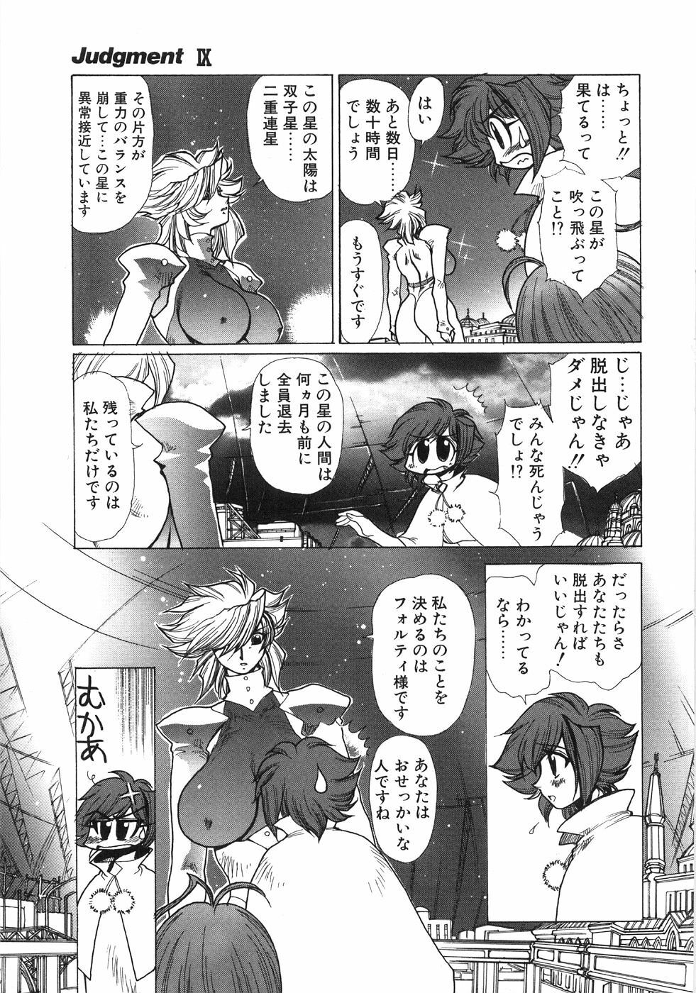 [Yuuri Ai] Moeru page 140 full