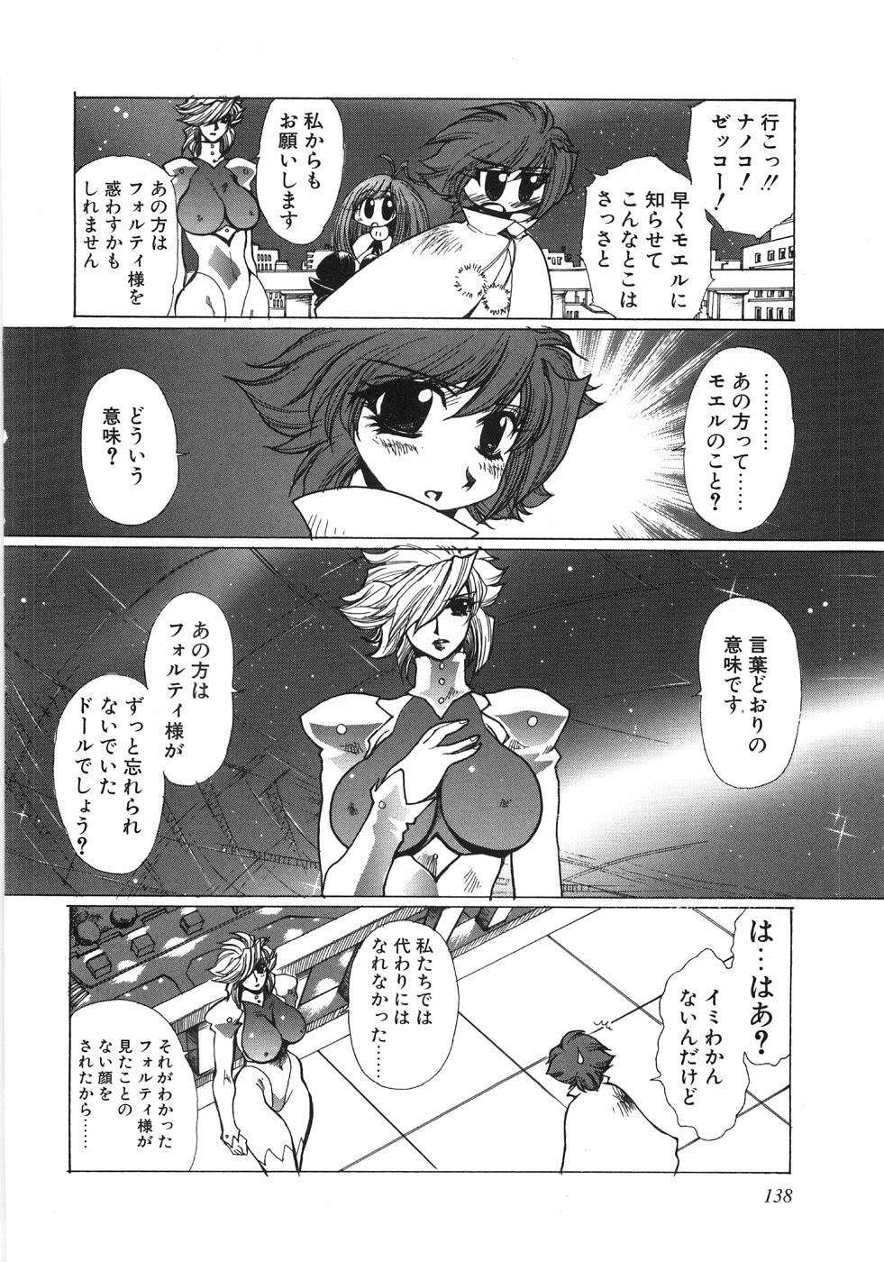 [Yuuri Ai] Moeru page 141 full