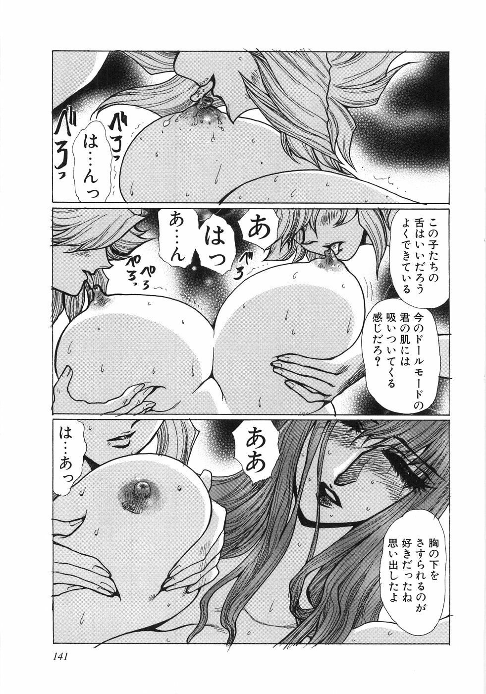 [Yuuri Ai] Moeru page 144 full