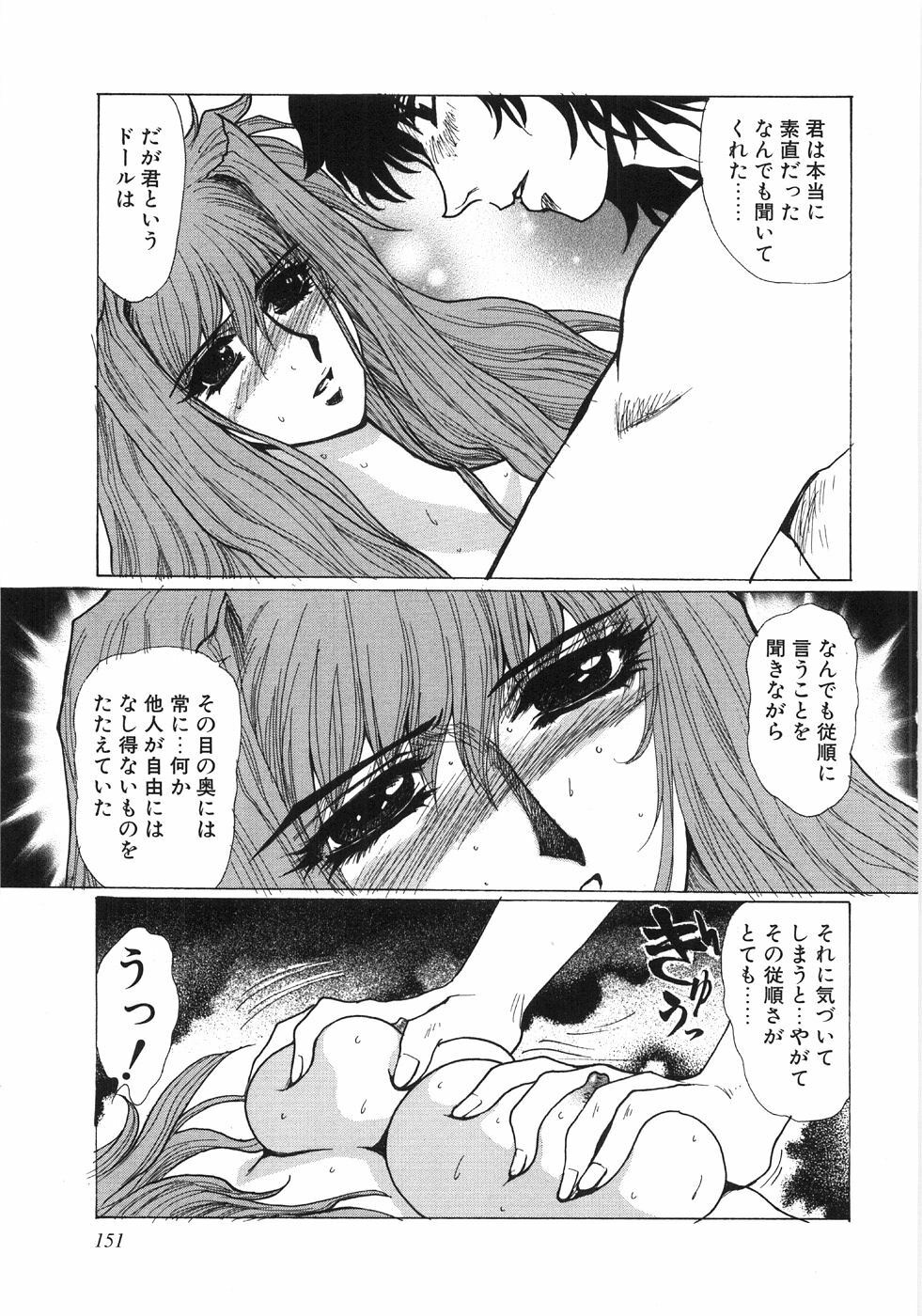 [Yuuri Ai] Moeru page 154 full