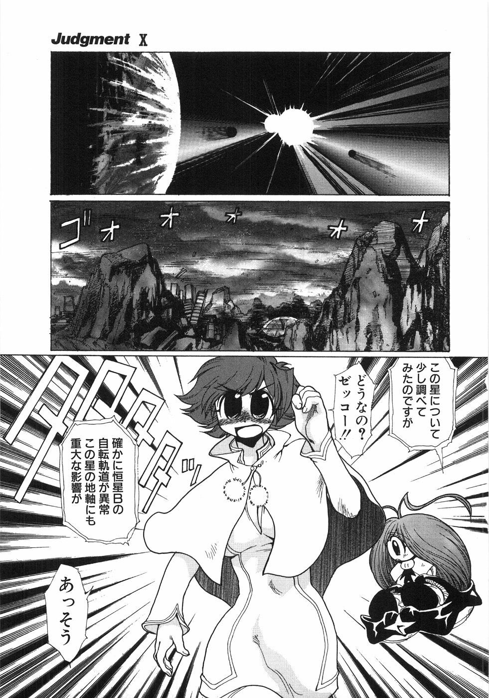 [Yuuri Ai] Moeru page 156 full