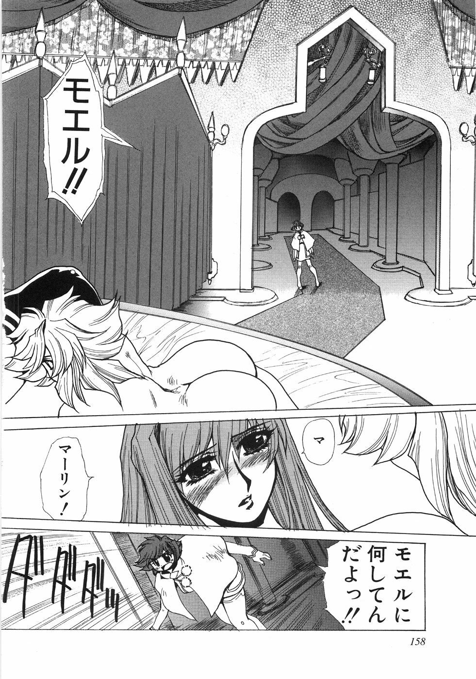 [Yuuri Ai] Moeru page 161 full