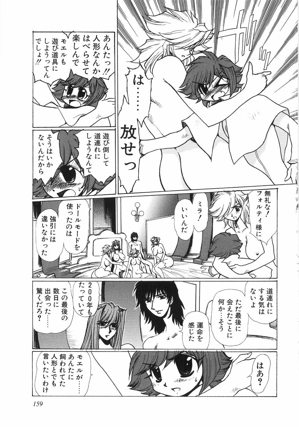 [Yuuri Ai] Moeru page 162 full