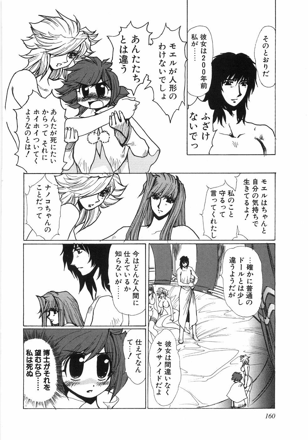[Yuuri Ai] Moeru page 163 full