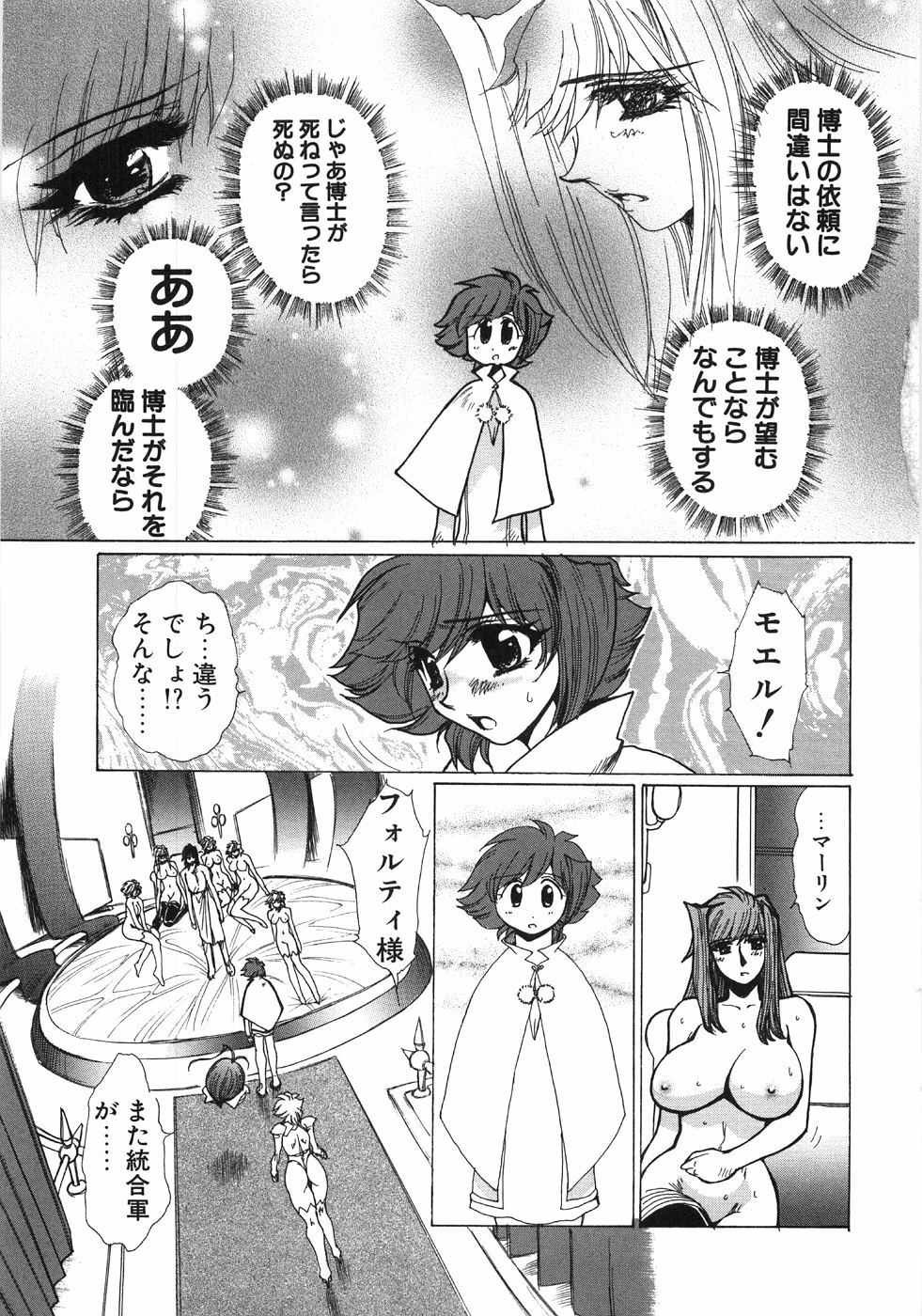 [Yuuri Ai] Moeru page 164 full
