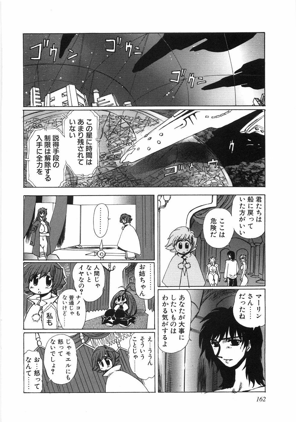 [Yuuri Ai] Moeru page 165 full
