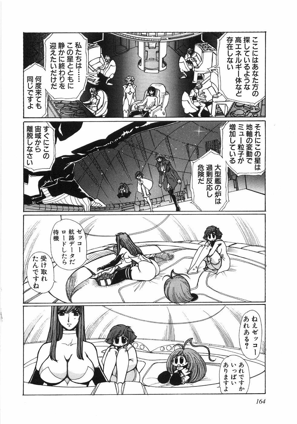 [Yuuri Ai] Moeru page 167 full
