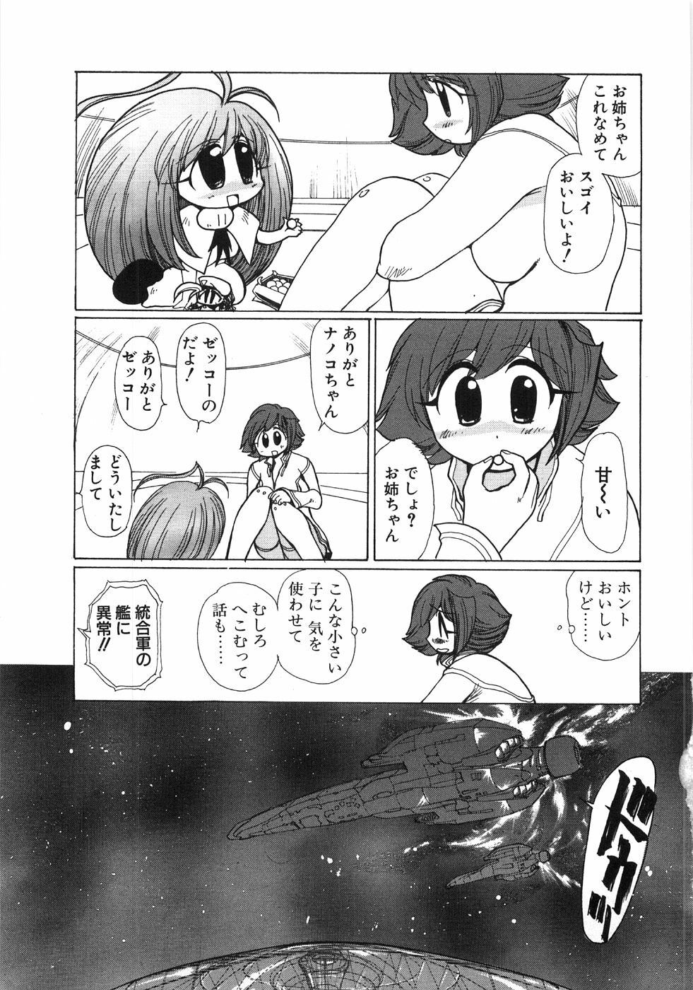 [Yuuri Ai] Moeru page 168 full