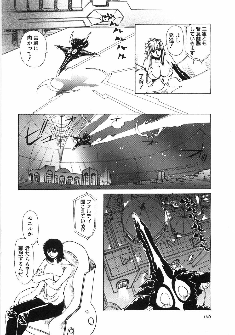 [Yuuri Ai] Moeru page 169 full