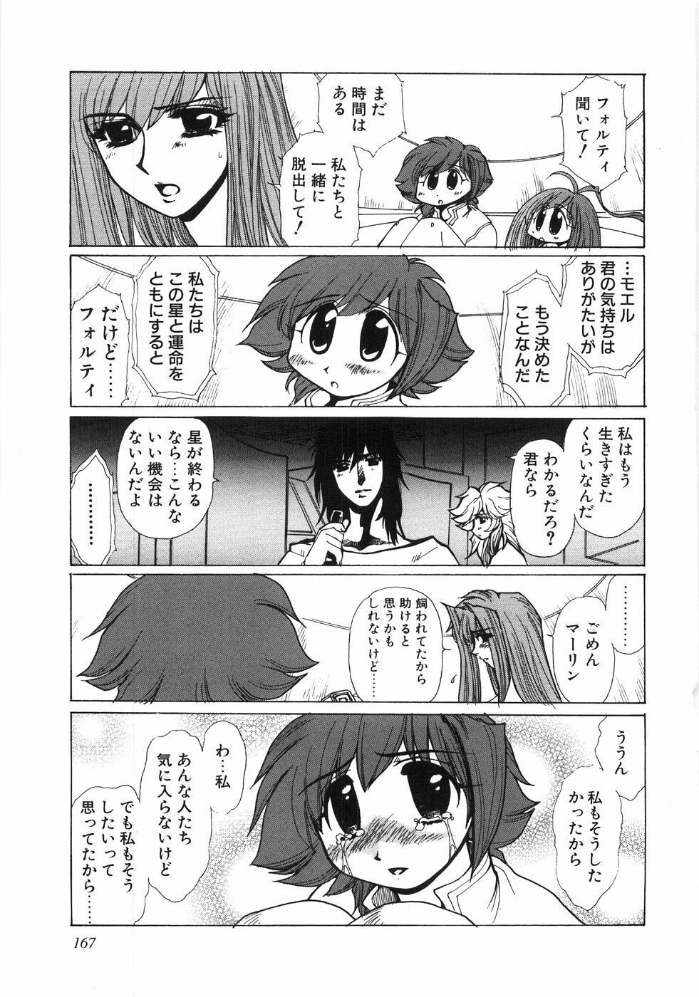 [Yuuri Ai] Moeru page 170 full