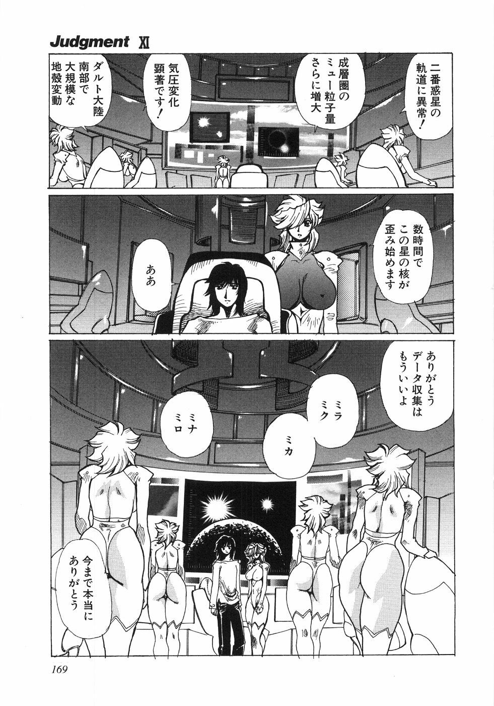[Yuuri Ai] Moeru page 172 full