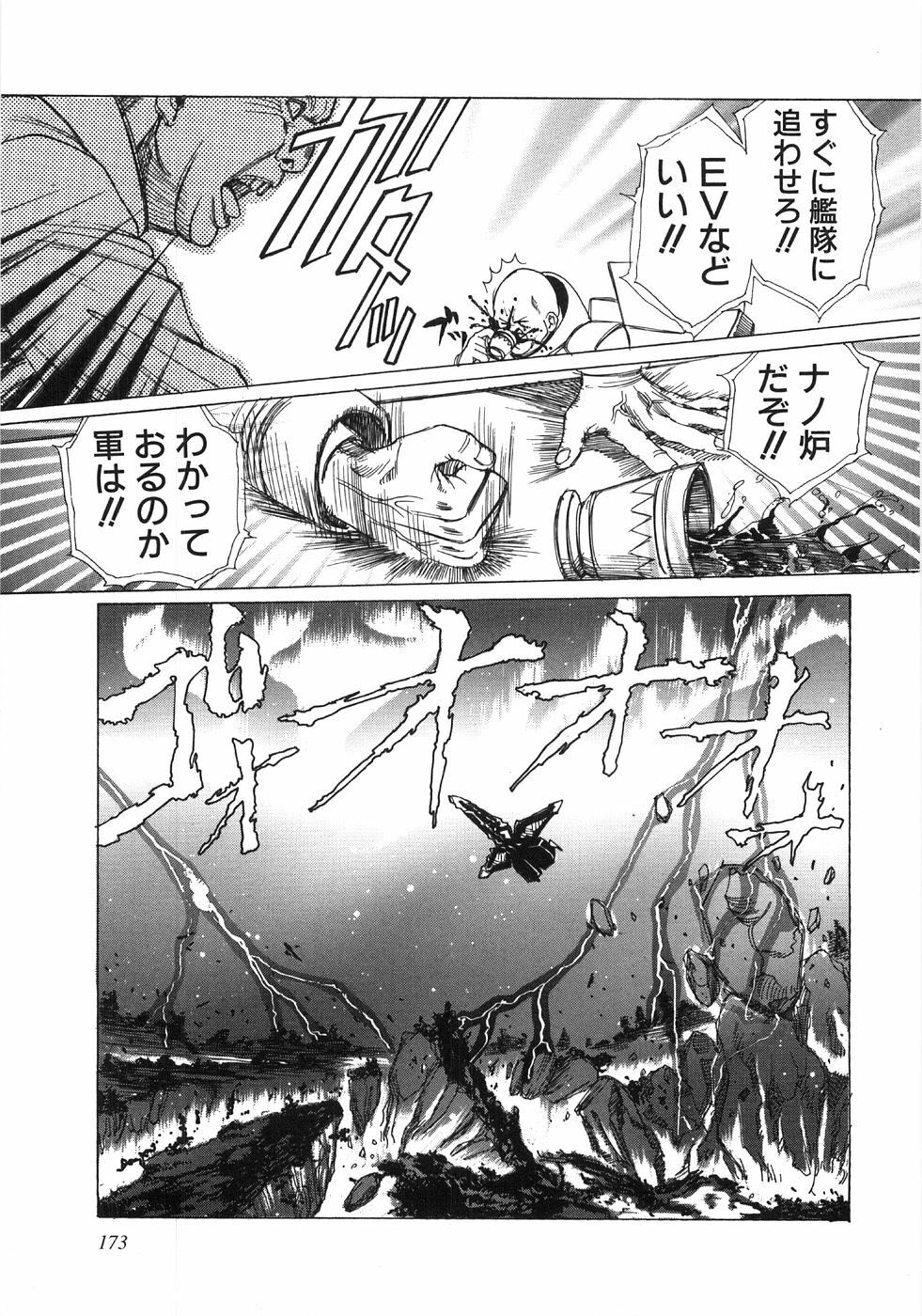 [Yuuri Ai] Moeru page 176 full