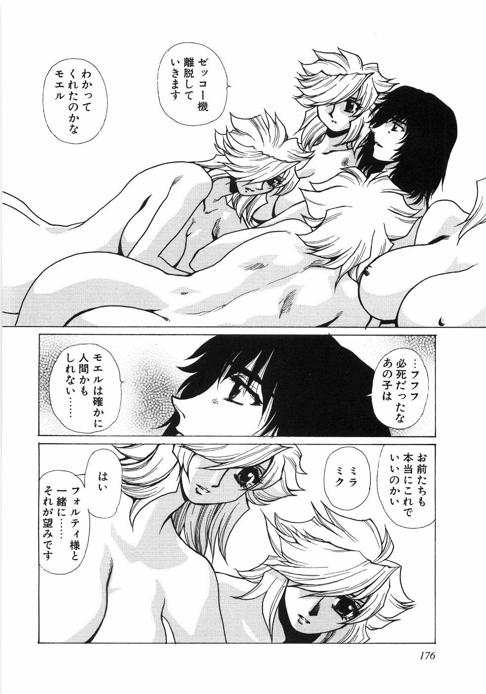 [Yuuri Ai] Moeru page 179 full