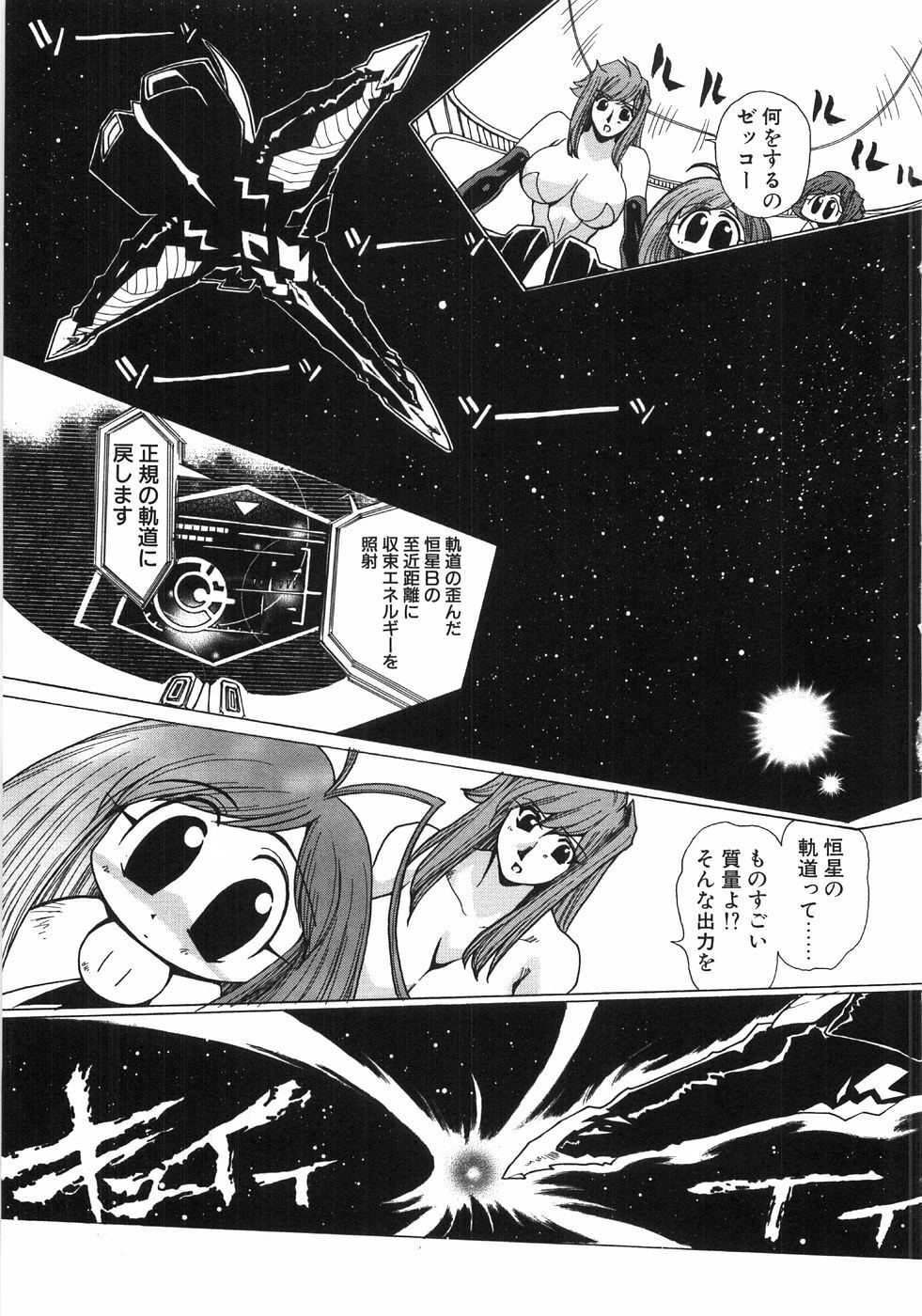 [Yuuri Ai] Moeru page 182 full