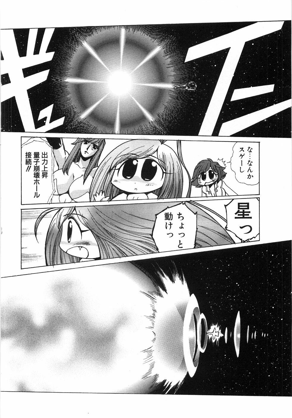 [Yuuri Ai] Moeru page 183 full