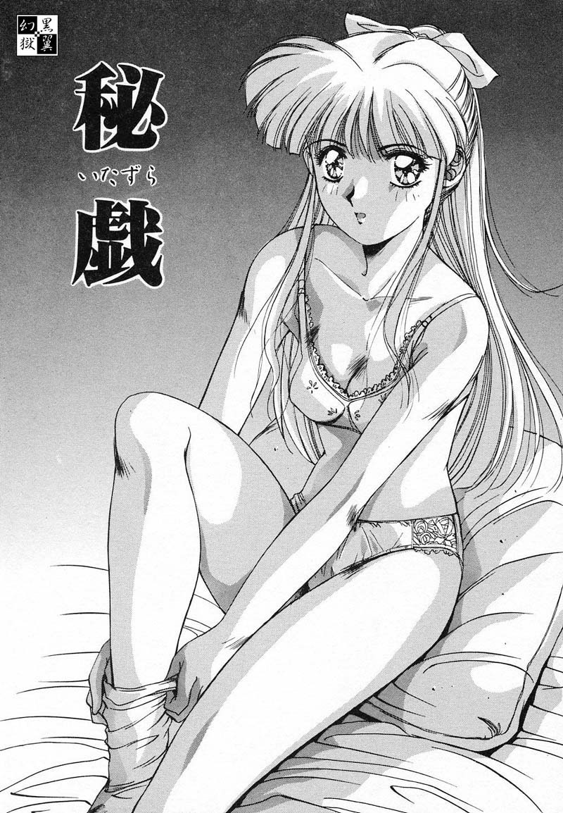 [Yuuki] DEEP EYES page 138 full