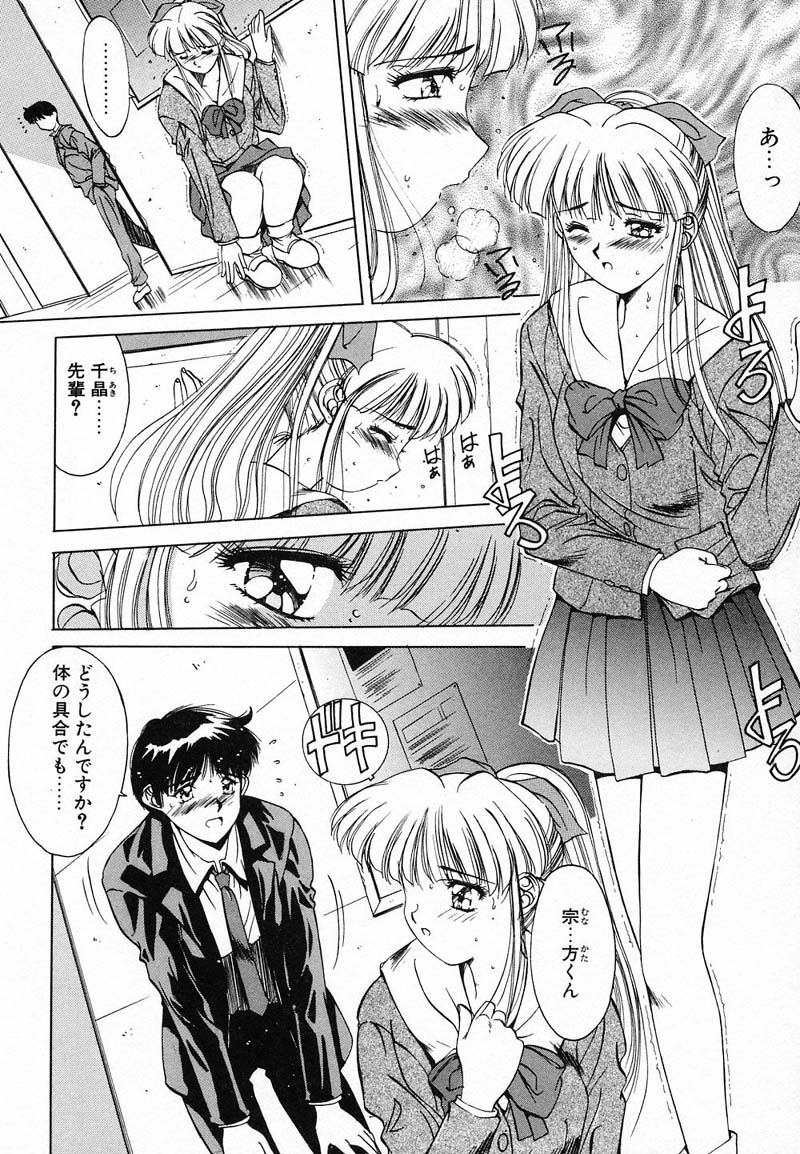 [Yuuki] DEEP EYES page 139 full