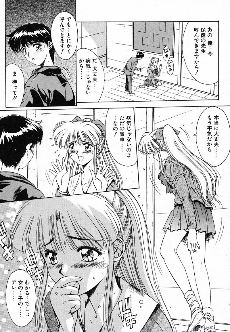 [Yuuki] DEEP EYES page 140 full