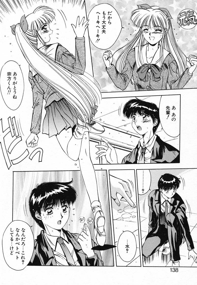 [Yuuki] DEEP EYES page 141 full
