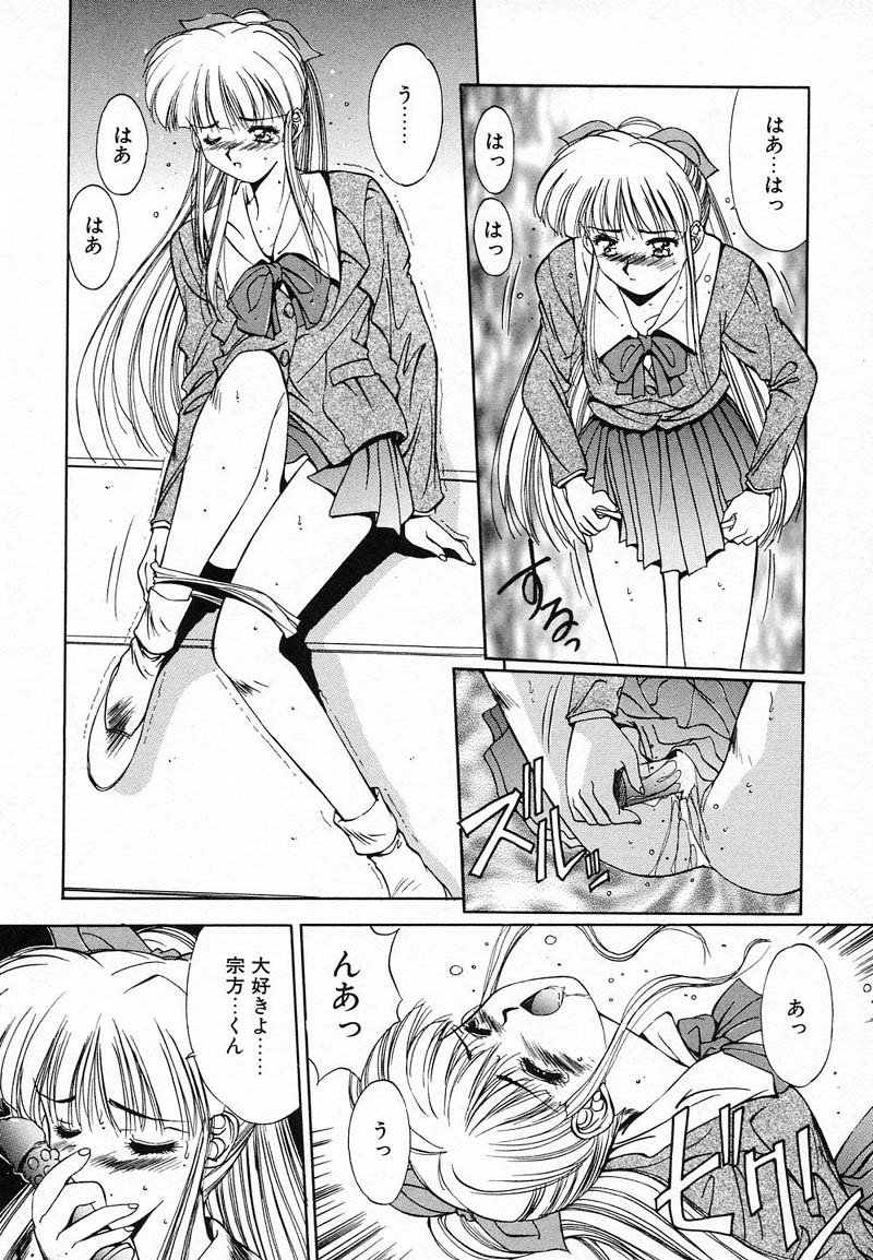 [Yuuki] DEEP EYES page 143 full