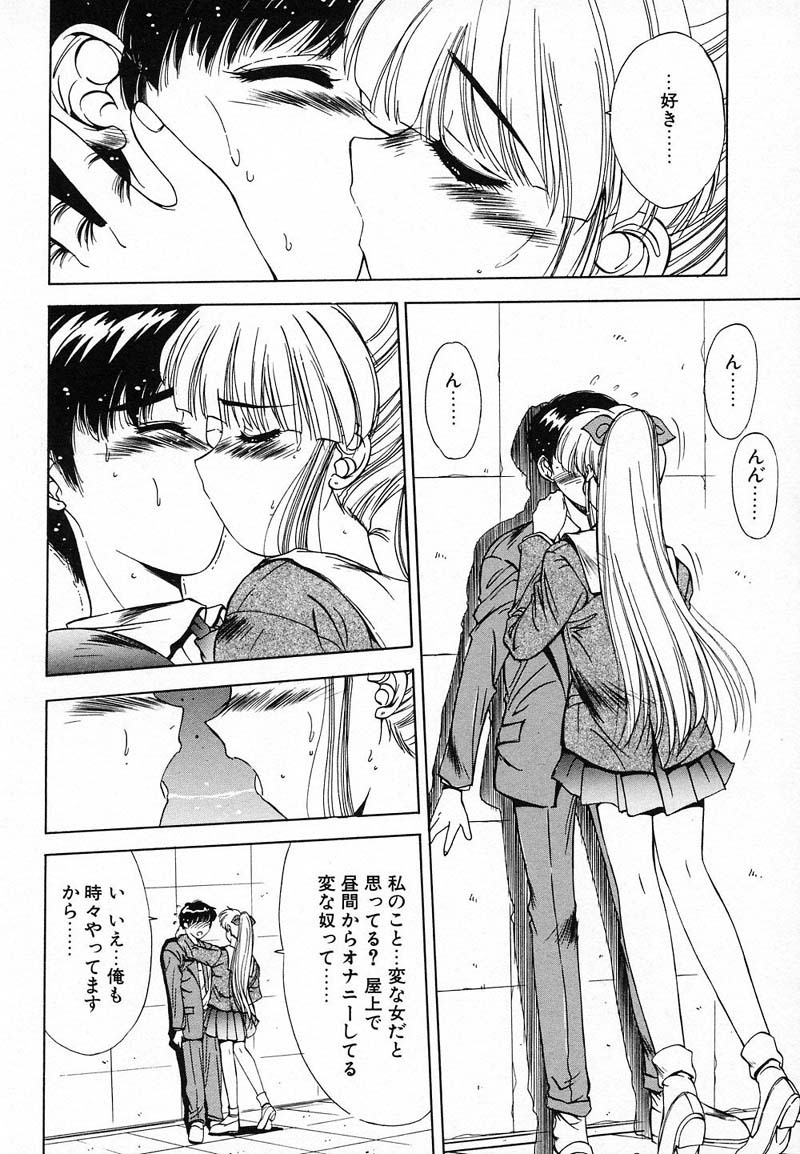 [Yuuki] DEEP EYES page 147 full