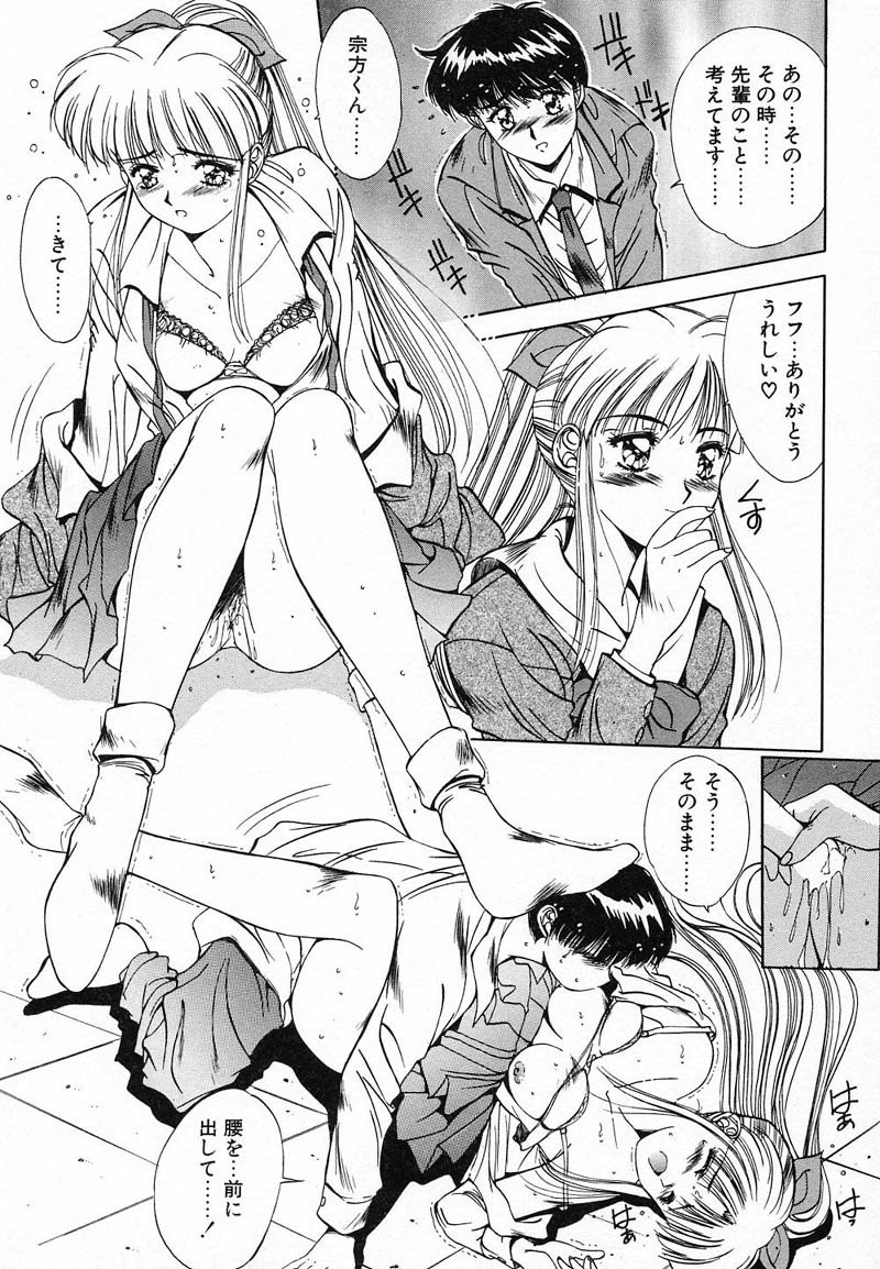 [Yuuki] DEEP EYES page 148 full
