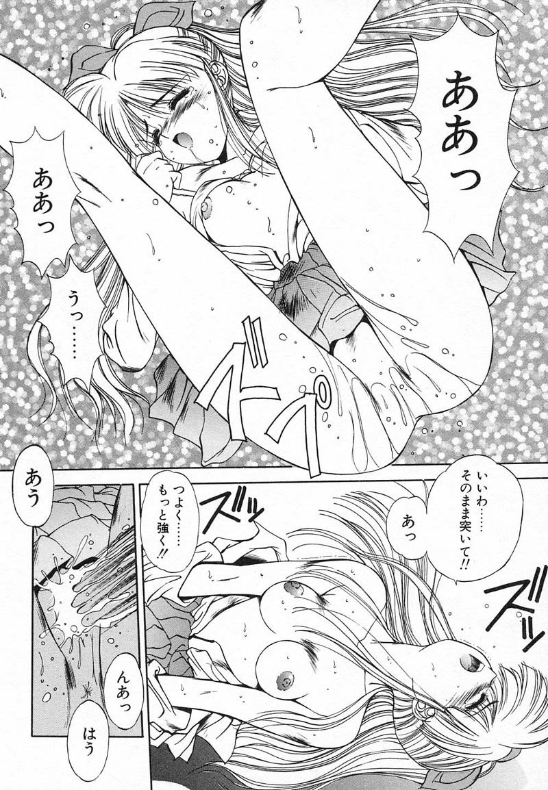 [Yuuki] DEEP EYES page 149 full