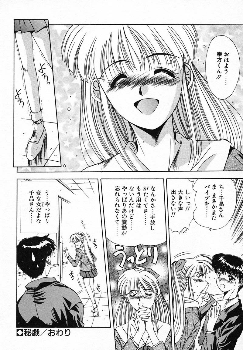[Yuuki] DEEP EYES page 153 full