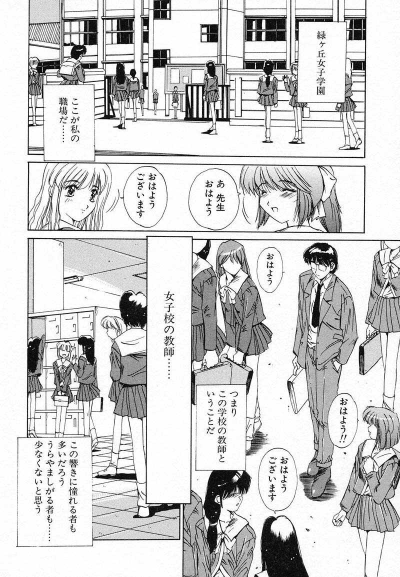 [Yuuki] DEEP EYES page 155 full