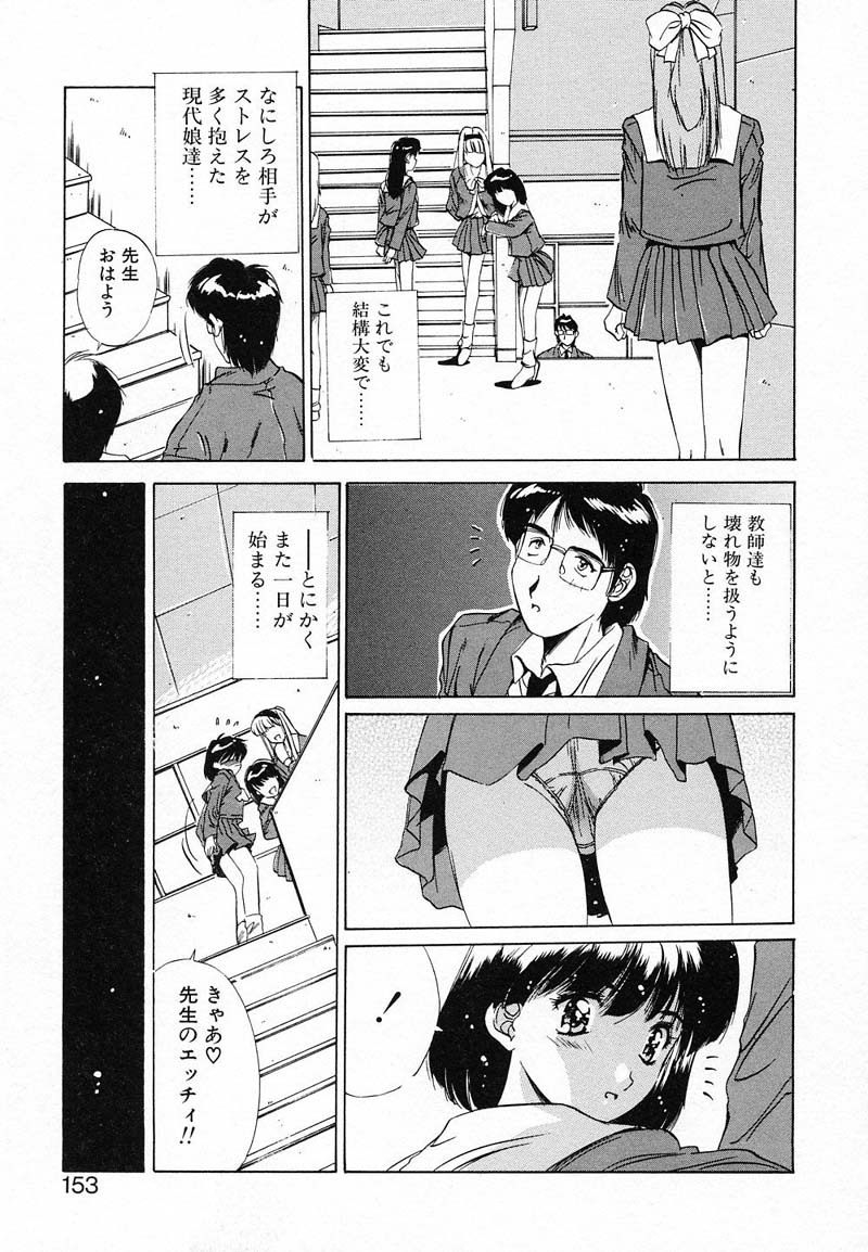 [Yuuki] DEEP EYES page 156 full
