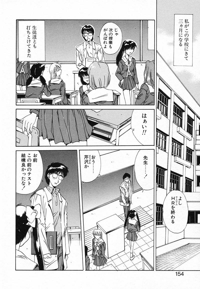 [Yuuki] DEEP EYES page 157 full