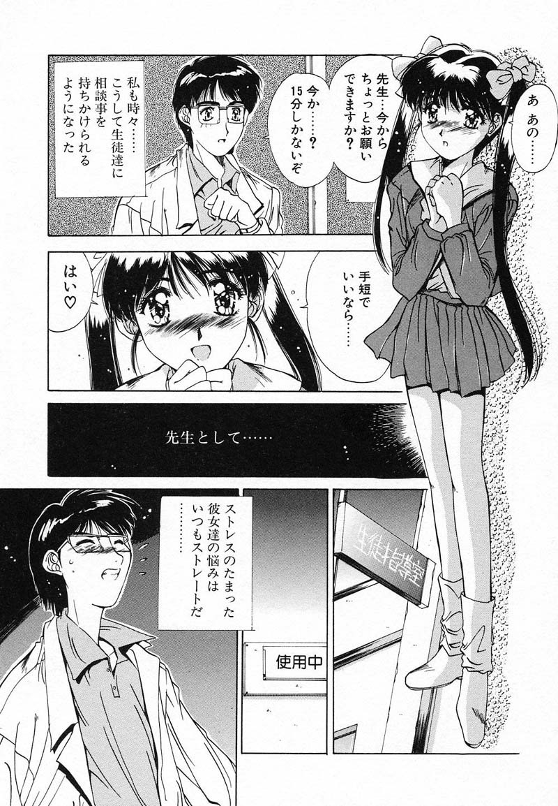 [Yuuki] DEEP EYES page 158 full