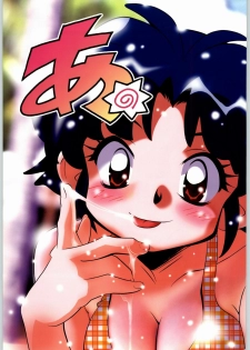 [Ruirui KikAku, Minemine KikAku (VArious)] A (RAnmA 1/2)