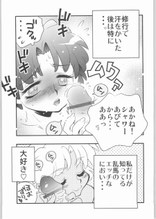 [Ruirui KikAku, Minemine KikAku (VArious)] A (RAnmA 1/2) - page 4