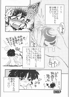 [Ruirui KikAku, Minemine KikAku (VArious)] A (RAnmA 1/2) - page 7