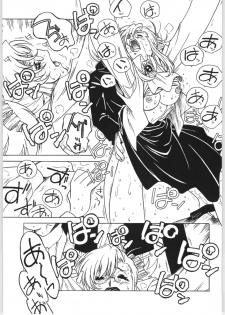 (C65) [Bible (Ogata Satomi)] Sensei no Hon Junbigou 4 (Onegai Teacher) - page 14