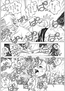 (C65) [Bible (Ogata Satomi)] Sensei no Hon Junbigou 4 (Onegai Teacher) - page 23